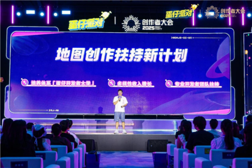 蛋仔派对13
