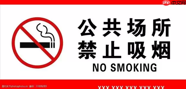 【公共场所吸烟检测吸烟】爸，你还敢抽烟么 - 游乐网