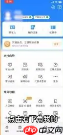 12306app如何查询一年购买记录 具体操作方法介绍
