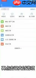 12306app如何查询一年购买记录 具体操作方法介绍