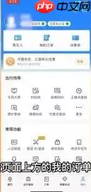 12306app如何查询一年购买记录 具体操作方法介绍