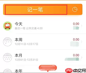 随手记怎么自动记账微信 随手记自动快速记账方法