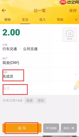 随手记怎么自动记账微信 随手记自动快速记账方法