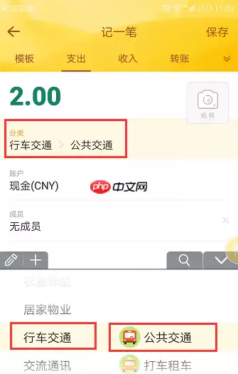 随手记怎么自动记账微信 随手记自动快速记账方法