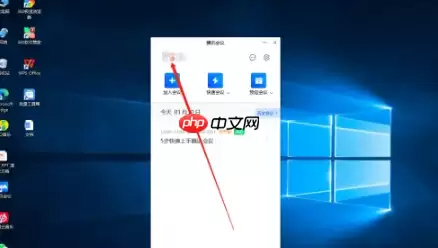 腾讯会议app如何看到个人中心 腾讯会议进入个人中心教程