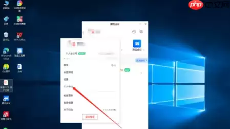 腾讯会议app如何看到个人中心 腾讯会议进入个人中心教程