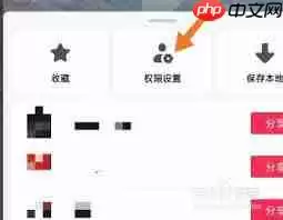 抖音如何设置禁止转载