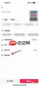 抖音如何设置禁止转载