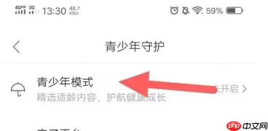 云视听小电视怎么设置青少年模式 哔哩哔哩青少年模式开启教程