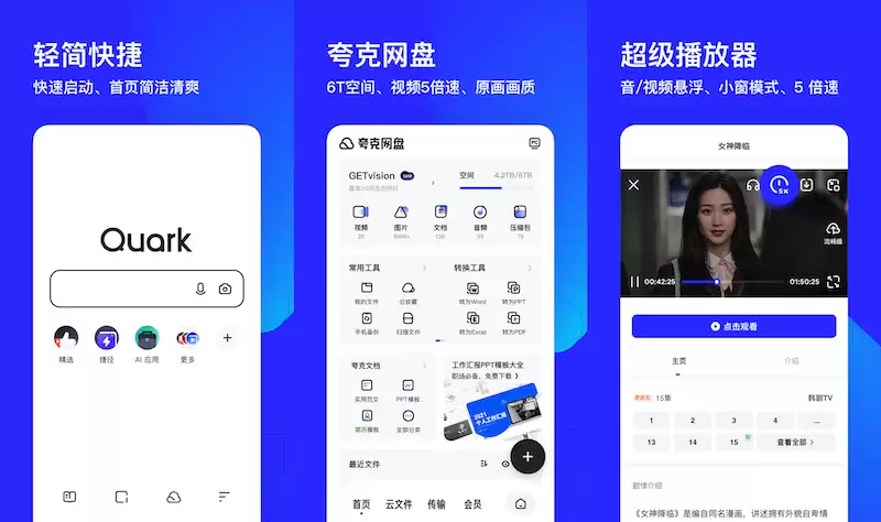 夸克浏览器免费在线观看电影 夸克浏览器不卡顿播放视屏 - 游乐网
