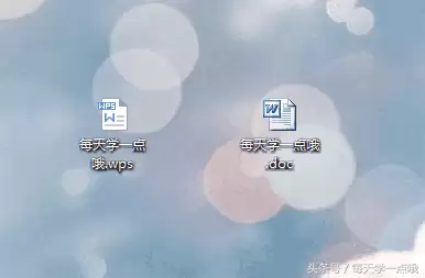 WPS和Word文件格式