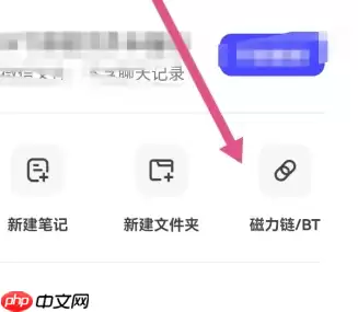 夸克网盘如何转存 夸克网盘转存方法介绍