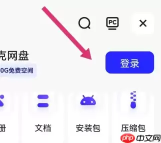 夸克网盘如何转存 夸克网盘转存方法介绍
