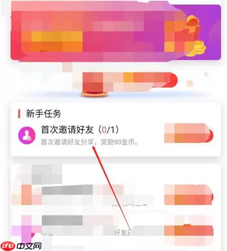 百度极速版怎么绑定好友关系 百度极速版邀请好友教程
