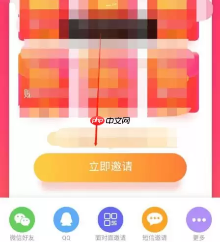 百度极速版怎么绑定好友关系 百度极速版邀请好友教程