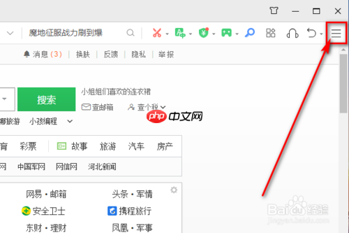 360手机浏览器为什么不能缩放 进行网页缩放200%方法