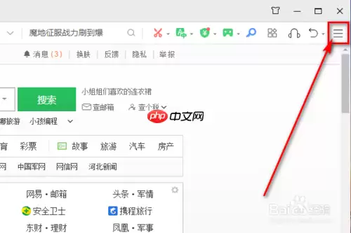 360手机浏览器为什么不能缩放 进行网页缩放200%方法