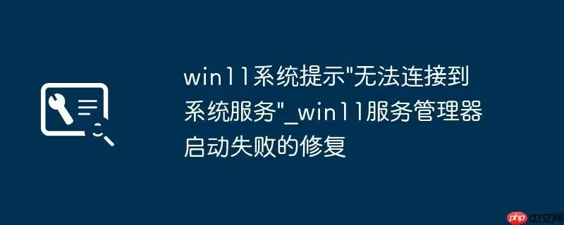 win11系统提示