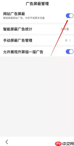 百度极速版浏览器怎么关闭广告 百度极速版浏览器关闭广告方法介绍