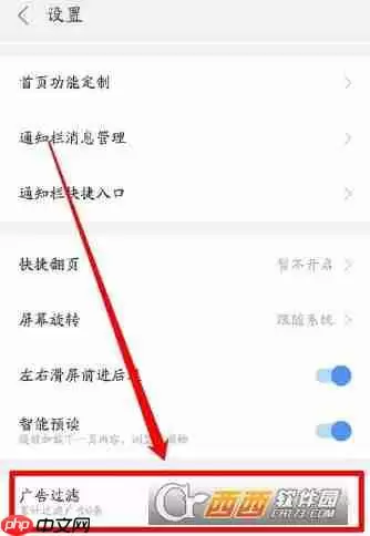 搜狗浏览器怎么开启广告过滤 搜狗浏览器开启广告过滤方法