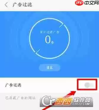 搜狗浏览器怎么开启广告过滤 搜狗浏览器开启广告过滤方法