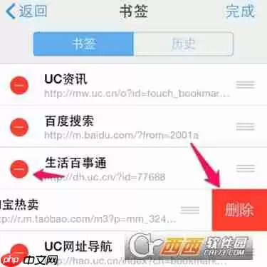 UC浏览器怎么批量删除书签 UC浏览器批量删除书签方法