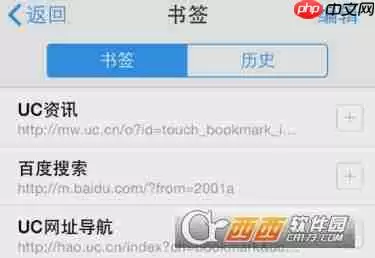 UC浏览器怎么批量删除书签 UC浏览器批量删除书签方法