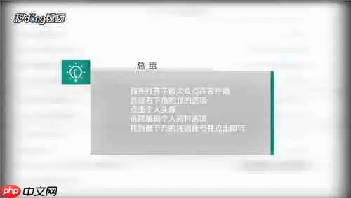 大众点评账号成为黑号怎么办 注销账号方法