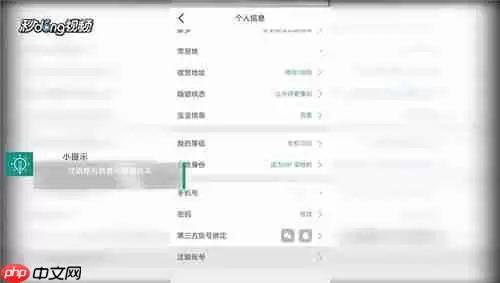 大众点评账号成为黑号怎么办 注销账号方法