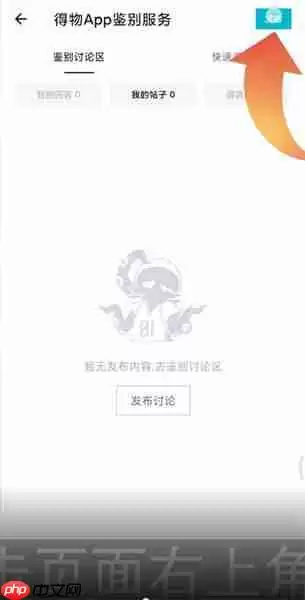 得物如何鉴别真伪 得物鉴别真伪方法介绍