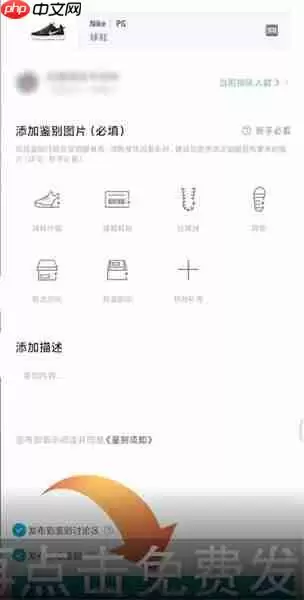 得物如何鉴别真伪 得物鉴别真伪方法介绍