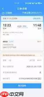 12306退款成功却未到账如何解决