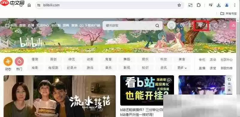 b站怎么发动态?(bilibili发布动态方法)