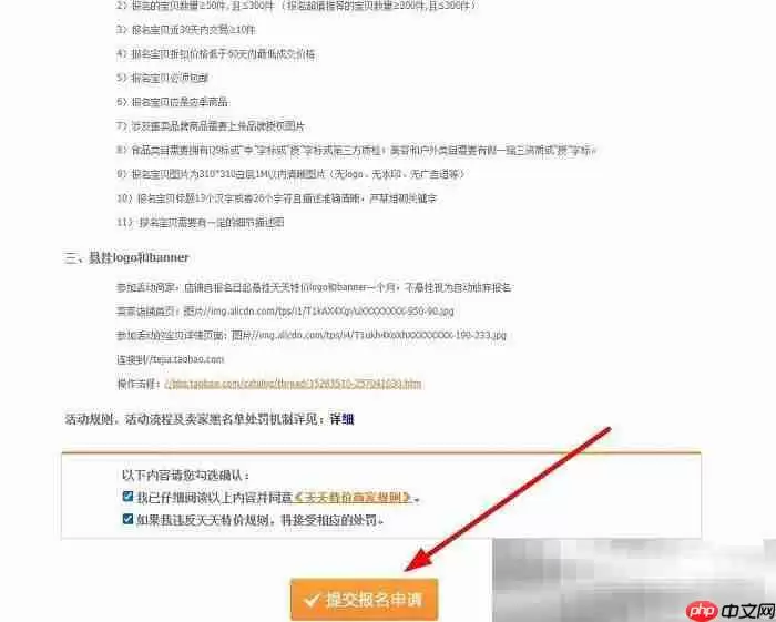 淘宝特价版官网入口(天天特价官方网址)