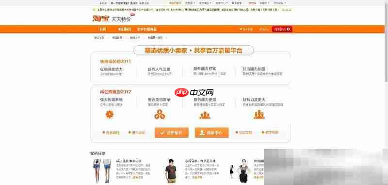 淘宝特价版官网入口（天天特价官方网址）