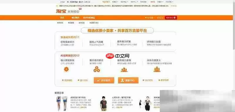 淘宝特价版官网入口(天天特价官方网址)