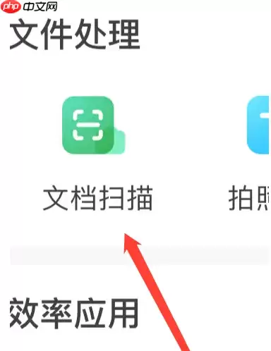 手机百度app如何扫描 百度APP进行文档扫描方法介绍