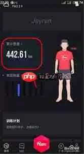 悦跑圈如何显示跑步轨迹