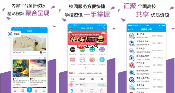 易班app如何增加经验值 操作方法介绍