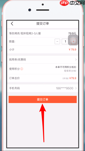大众点评怎么买单 大众点评怎么付款
