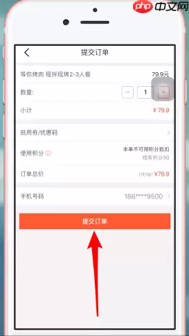 大众点评怎么买单 大众点评怎么付款