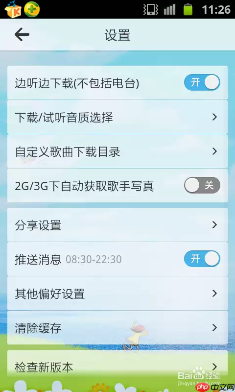 酷我音乐盒如何在屏幕上显示歌词 打开桌面歌词方法