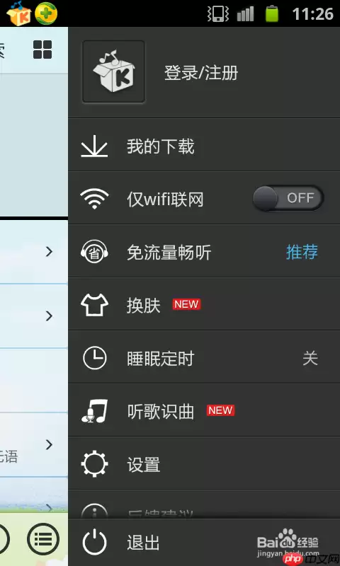 酷我音乐盒如何在屏幕上显示歌词 打开桌面歌词方法