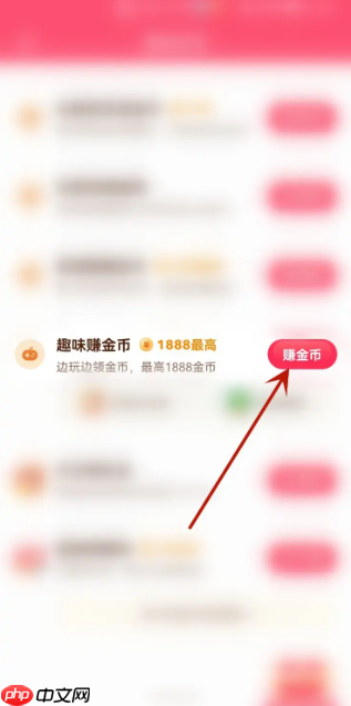 抖音极速版如何提高金币收益  抖音极速版提高金币收益攻略