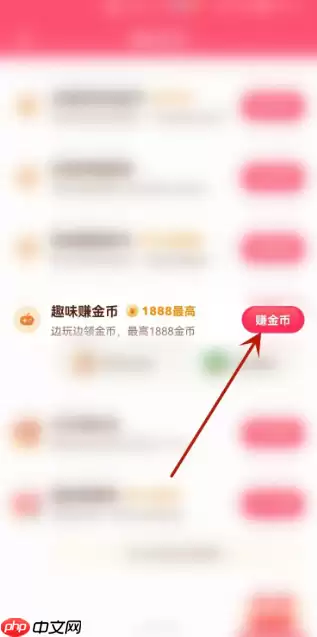 抖音极速版如何提高金币收益  抖音极速版提高金币收益攻略