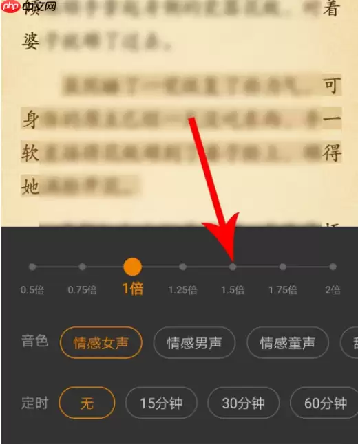 七猫免费阅读小说怎么打开听书模式 具体操作步骤