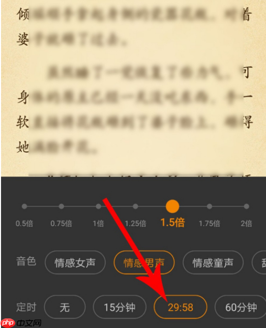 七猫免费阅读小说怎么打开听书模式 具体操作步骤