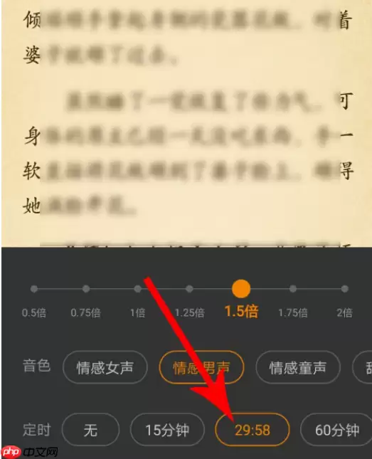 七猫免费阅读小说怎么打开听书模式 具体操作步骤