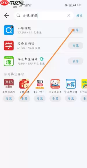 小猿搜题怎么申请答题老师 具体操作方法