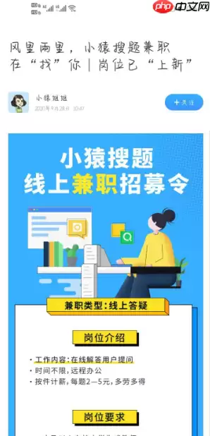 小猿搜题怎么申请答题老师 具体操作方法